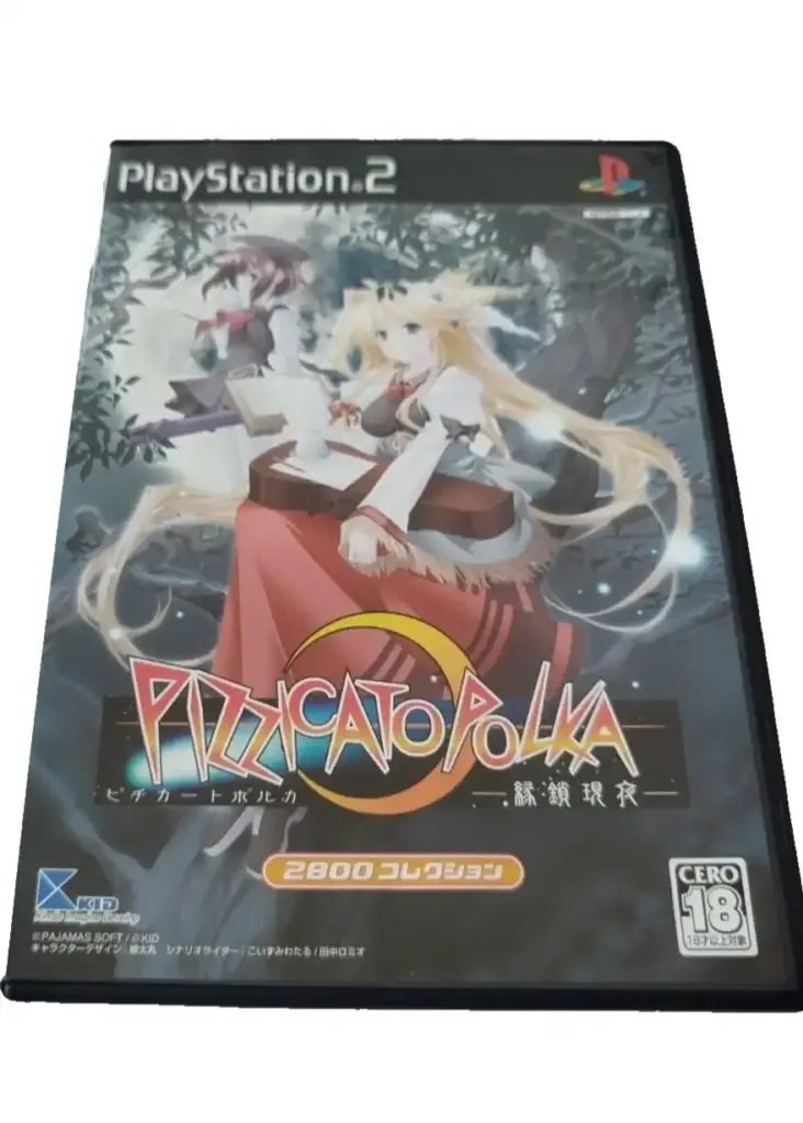 Pizzicato Polka: Suisei Genya PS2 JP
