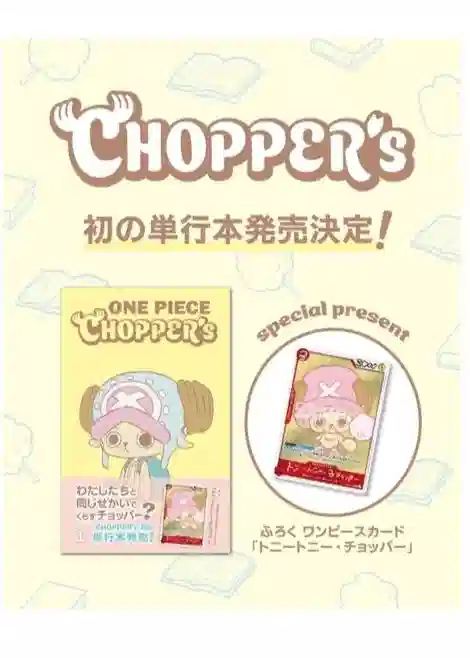 One Piece Chopper Vol.1 Comic Promo Card EB02-003